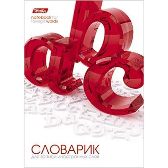 Тетрадь -Словарик для записи Иностранных слов 24л А6ф оригинальный блок на скобе-3D-OBJECT- , 